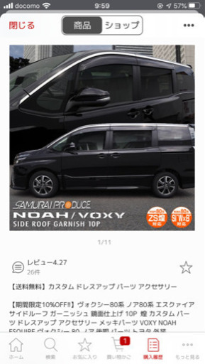 80系ノア、ヴォクシーエスクァイア