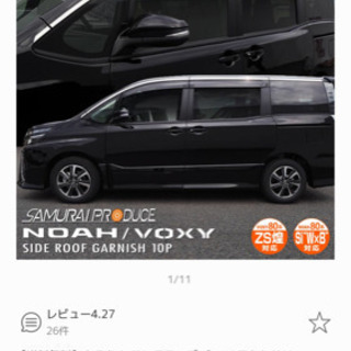 80系ノア、ヴォクシーエスクァイア