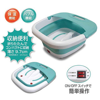 折りたたみ 保温フットバス 足湯 足つぼバブルジェット付 バブル...