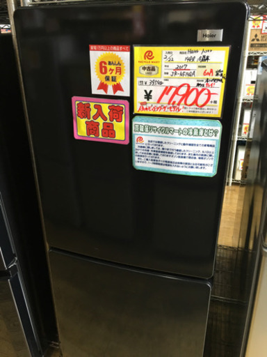 2017年製 Haier ハイアール 148L冷蔵庫 JR-NF148A