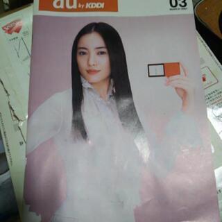 auの古いカタログ あげます