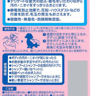 ペット用シャンプー☆新品★最終値下げの画像