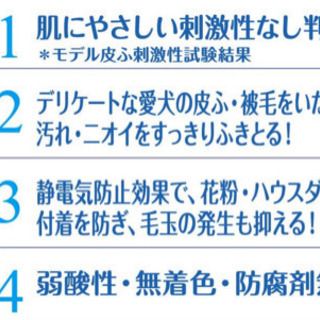 ペット用シャンプー☆新品★最終値下げの画像