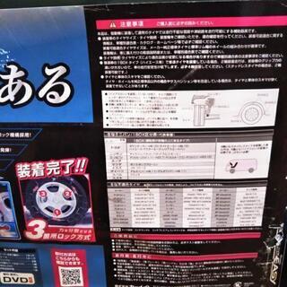 自動車タイヤチェーンの画像
