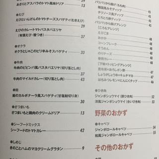 オレンジページ　レシピ　料理本の画像