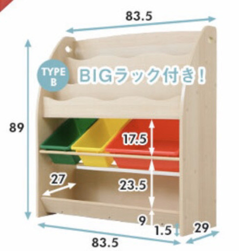 絵本棚 おもちゃ 収納 ラック