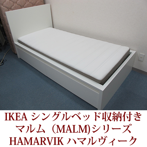 IKEA シングルベッド収納ボックス2個付き ベッドフレームは