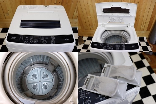 配達込み　AQUA　AQW-S5E3 2015年製　5.0kg　住まい　単身様　少人数家庭　新生活応援　岐阜近隣自社便配達可