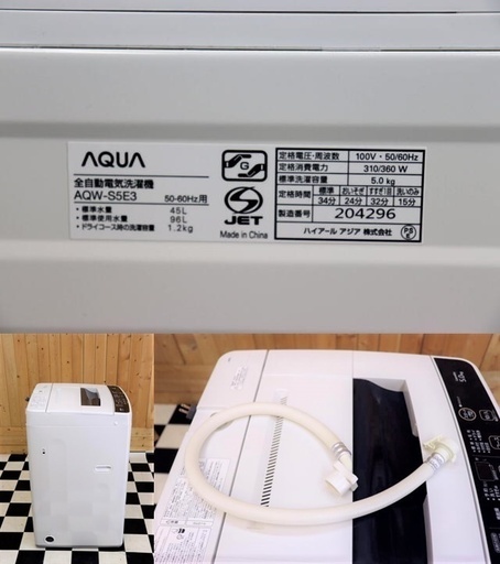 配達込み　AQUA　AQW-S5E3 2015年製　5.0kg　住まい　単身様　少人数家庭　新生活応援　岐阜近隣自社便配達可