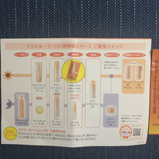 エクセルーラ　サンプル☆セットの画像