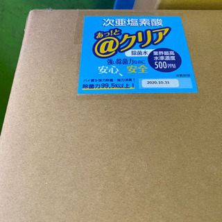 次亜塩素酸水 買いすぎた分を譲る 20L