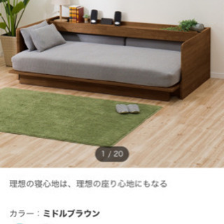 ソファーベッド　すみません。決まりました。
