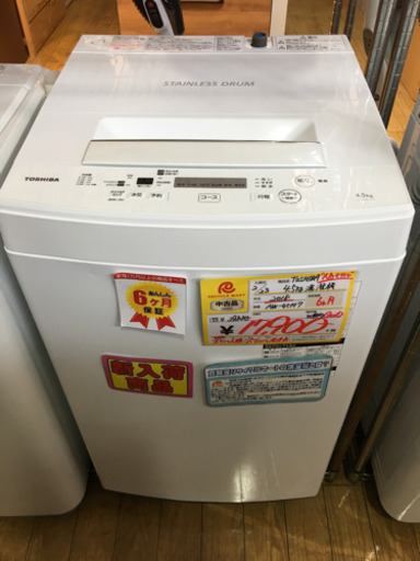 2018年製 TOSHIBA 東芝 4.5kg洗濯機 AW-45M7