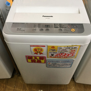2017年製 Panasonic パナソニック 5.0kg洗濯機 NA-F50B10