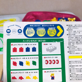 しまじろう　オモチャ　４点セットの画像