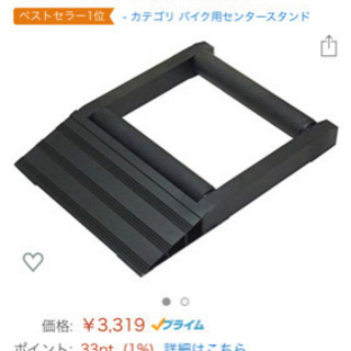 商談中バイクメンテナンス用