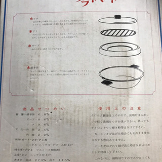 天ぷら鍋 ②の画像