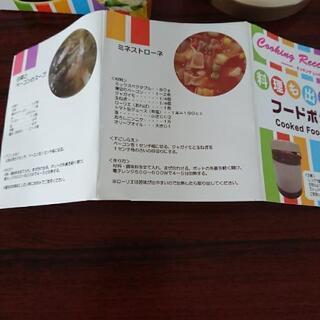 フードポットの画像