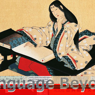 Language Beyond ブッククラブ