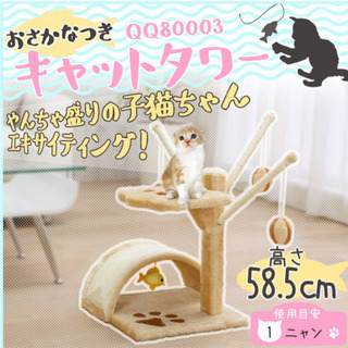 決まりました【4/26まで】キャットタワー キャットツリー キャ...