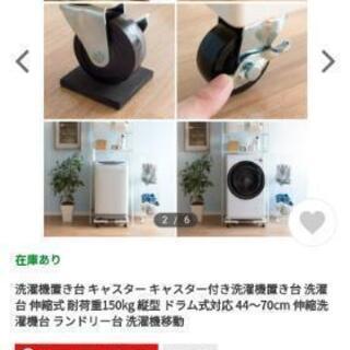 洗濯機置き台　4ZN-LBCH91の画像