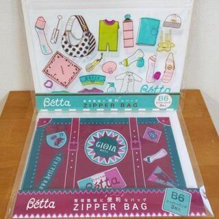 【未開封新品】ベッタ⭐️非売品 ダブルジッパーバッグ B6サイズ...
