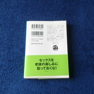 111.僕のハーバードMBA留学記 金融資本主義を超えて　岩瀬 大輔 の画像