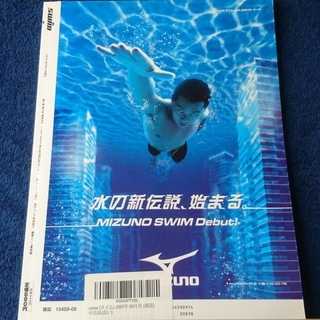 113.月刊Swim　2007/9　楽に早くなる背泳ぎ講座の画像