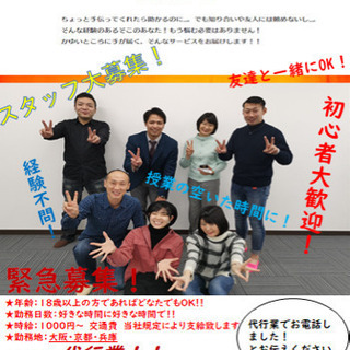 【高日給！お手伝い募集♪】★イベント準備、片付け作業★