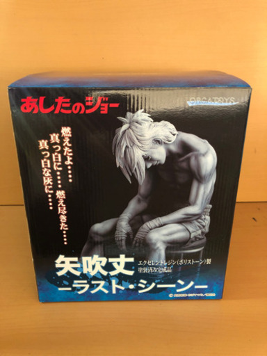 あしたのジョー　矢吹丈　ラストシーン　JOE 4560321853762 フィギュア