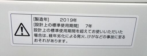TWINBIRD ツインバード 2019年製 縦型全自動洗濯機 5.5kg KWM-EC55 分解清掃済み