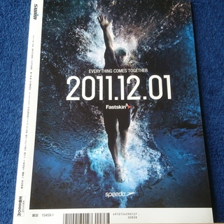 115.月刊Swim　2012/1　水をつかめるストロークの画像