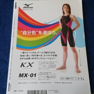 117.月刊Swim　2012/8　もっと効率よく泳げる！４泳法のストロークの画像