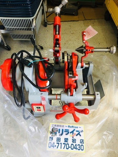 REX S50AⅢ ねじ切り機【リライズ野田愛宕店】【店頭取引限定】【中古品】※テスト動作のみ、ほぼ未使用！1点限り早い者勝ち！