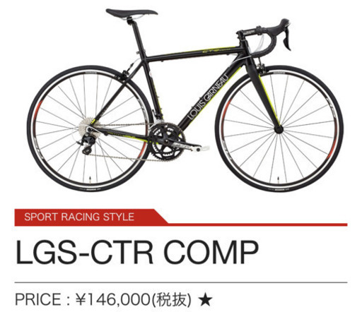 ロードバイクお譲りします。