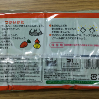 【あぶらねんど】 何度でも作り直し可能なねんど  管理番号Ｚの画像