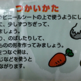 【あぶらねんど】 何度でも作り直し可能なねんど  管理番号Ｚの画像