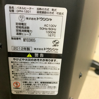 パネルヒーターの画像