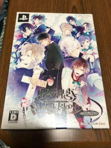 ディアラバ　モアブラッド限定版