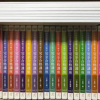 ヒューマンアカデミー 日本語教育能力検定試験完全合格講座 DVD