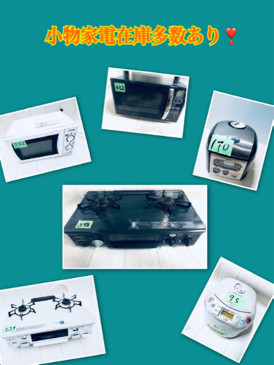 ?生活必須家電2点セット?洗濯機/冷蔵庫❗️