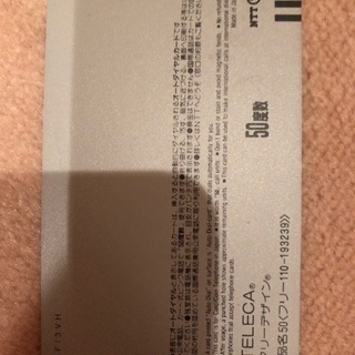 新品未使用　テレホンカード　テレカ　50度数6枚売ります　1枚300円の画像