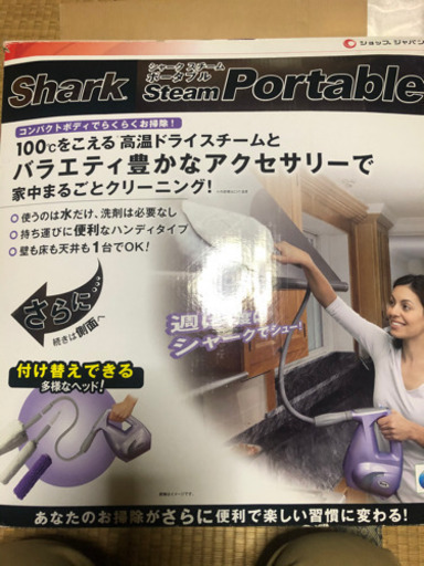 シャーク　スチームポータブル