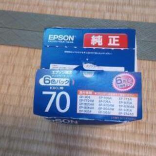 EPSON純正インクカートリッジ