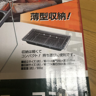 ヘリオン　バーベキューコンロの画像