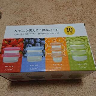 保存容器