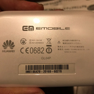 【中古】SIMフリーモバイルwifiルーター GL04P の画像