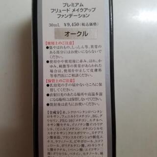ファンデーション☆新品の画像