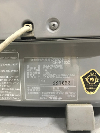コロナ　ブルーヒーター　
