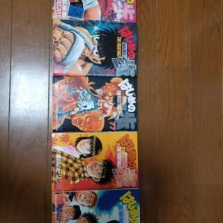 マンガ　はじめの一歩　1～79巻